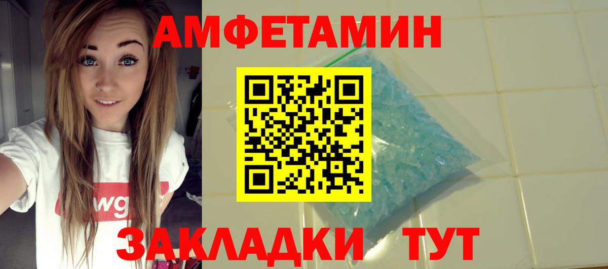 АМФ  Amphetamine Premium  Амфетамин  Вход с VPN  Семёнов 