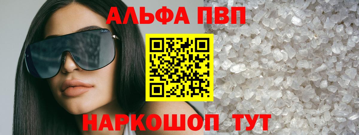 Alpha-PVP крисы CK Семёнов
