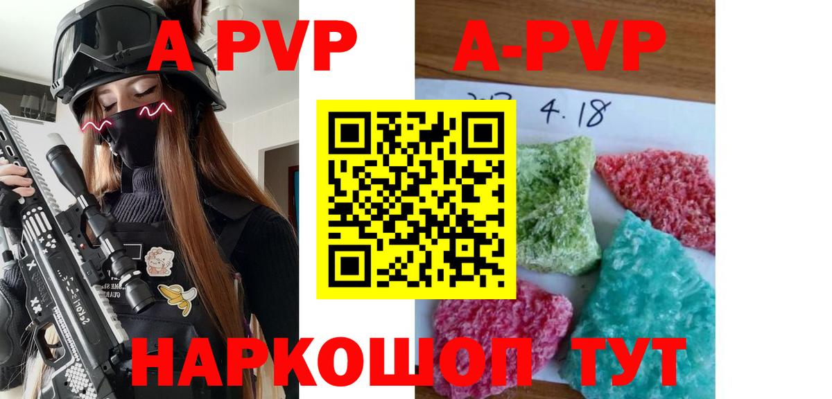 Семёнов  A PVP Crystall  купить наркотик  Альфа ПВП крисы CK  Вход с VPN 