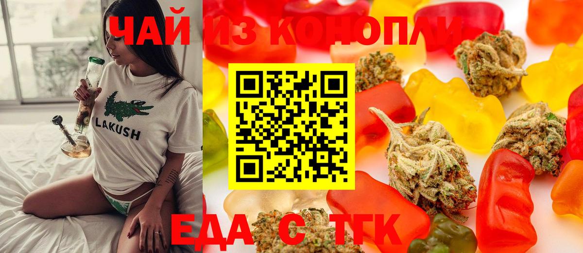 Canna-Cookies марихуана  Вход с VPN  Семёнов 