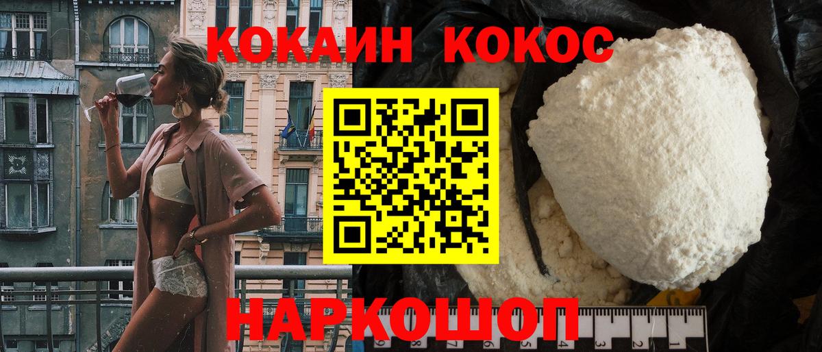 Кокаин 98% Семёнов