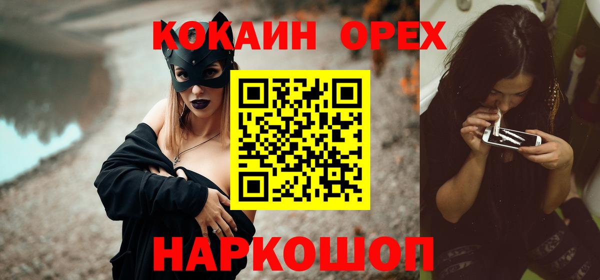 Семёнов  КОКАИН FishScale  КОКАИН VHQ  Вход с VPN 