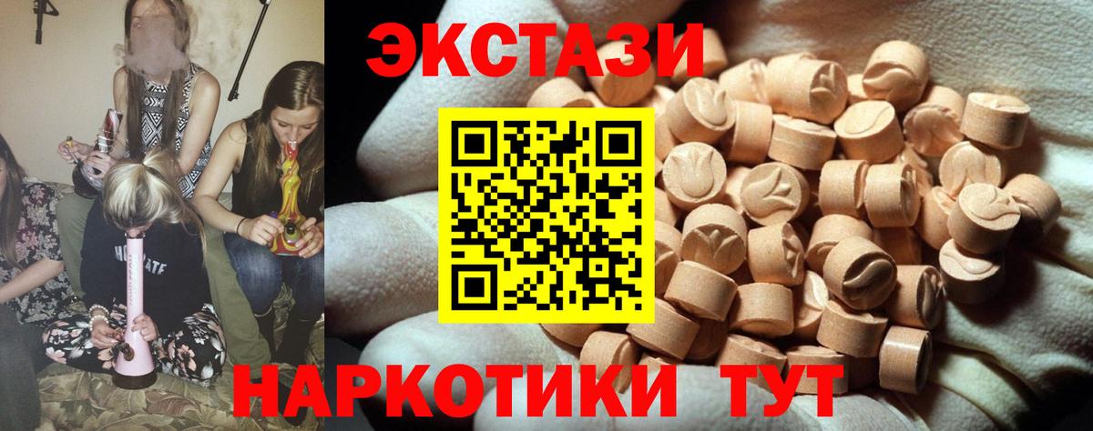 Ecstasy диски  Ecstasy ешки  купить наркотики сайты  гидра как войти  Вход с VPN  Ecstasy  Семёнов 