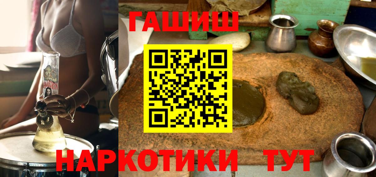 Гашиш  ГАШ Premium  Вход с VPN  Семёнов  ГАШИШ убойный 