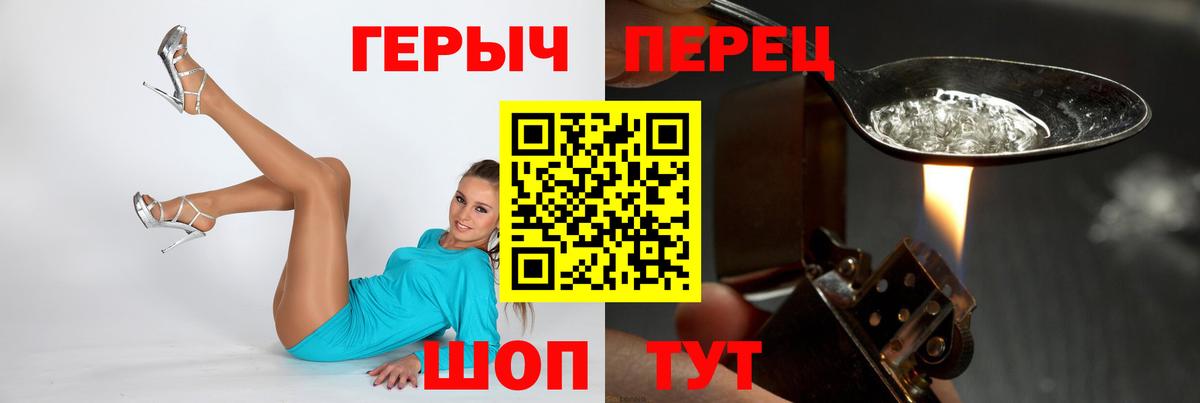 Семёнов  Героин VHQ  Героин  Вход с VPN 