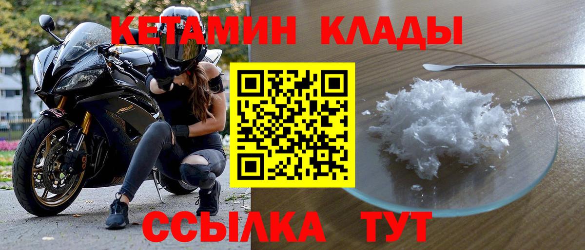 Кетамин ketamine  КЕТАМИН VHQ  Вход с VPN  Семёнов 