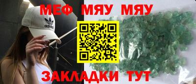мяу мяу мука Моздок