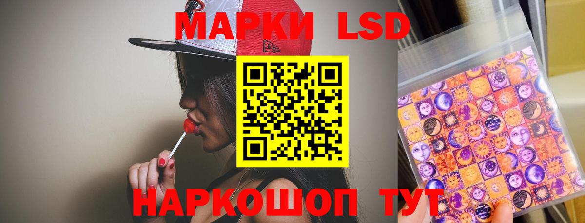 ЛСД экстази кислота Семёнов