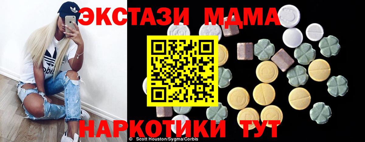 МДМА кристаллы  МДМА молли  МДМА  Вход с VPN  Семёнов 