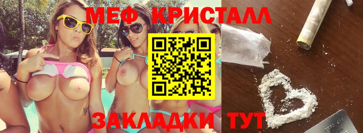 МЕФ мяу мяу  Меф  Вход с VPN  Семёнов  Мефедрон 4 MMC 