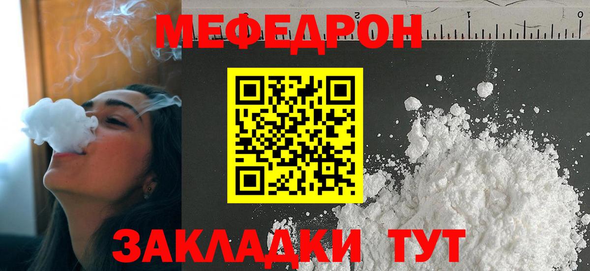 МЕФ кристаллы Семёнов