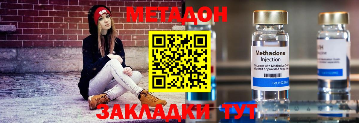 Семёнов  МЕТАДОН мёд  Вход с VPN 