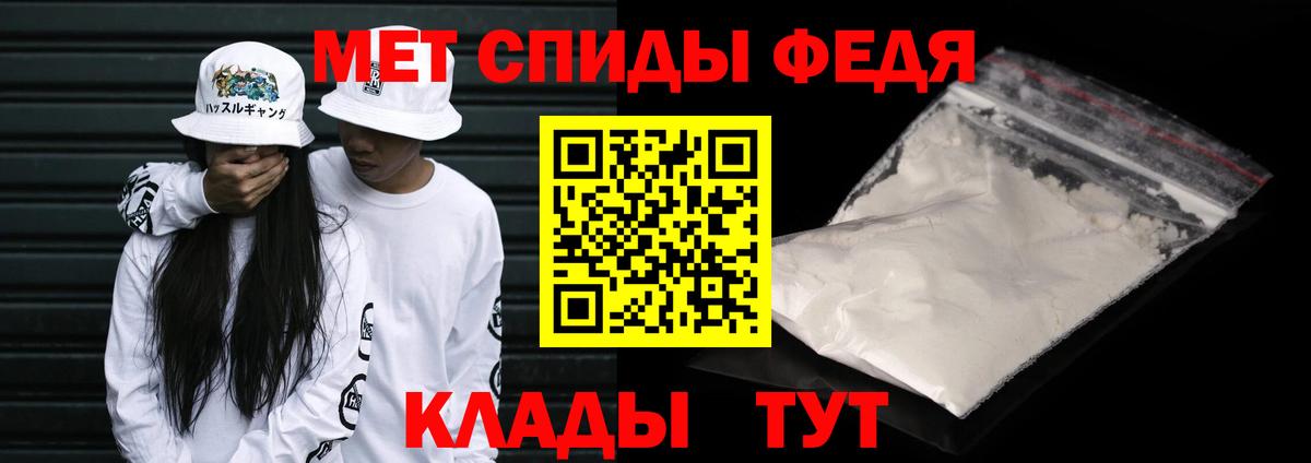 МЕТАМФЕТАМИН винт Семёнов