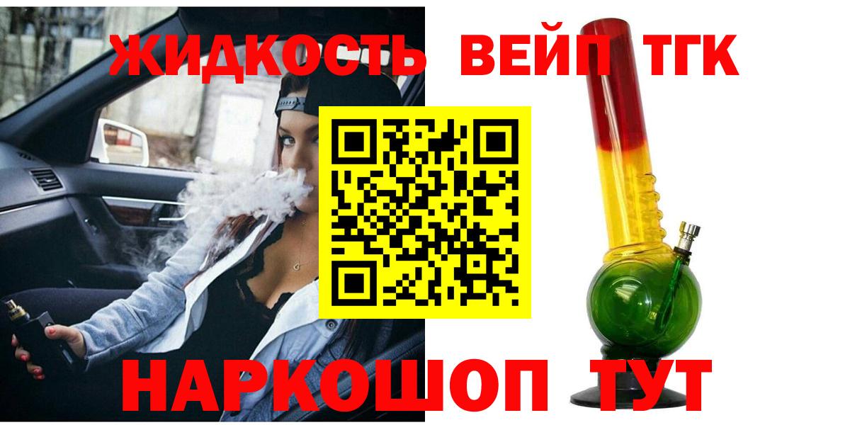 ТГК THC oil  ТГК THC oil  Вход с VPN  Семёнов 