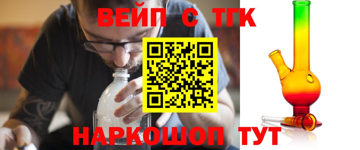 ТГК гашишное масло Семёнов